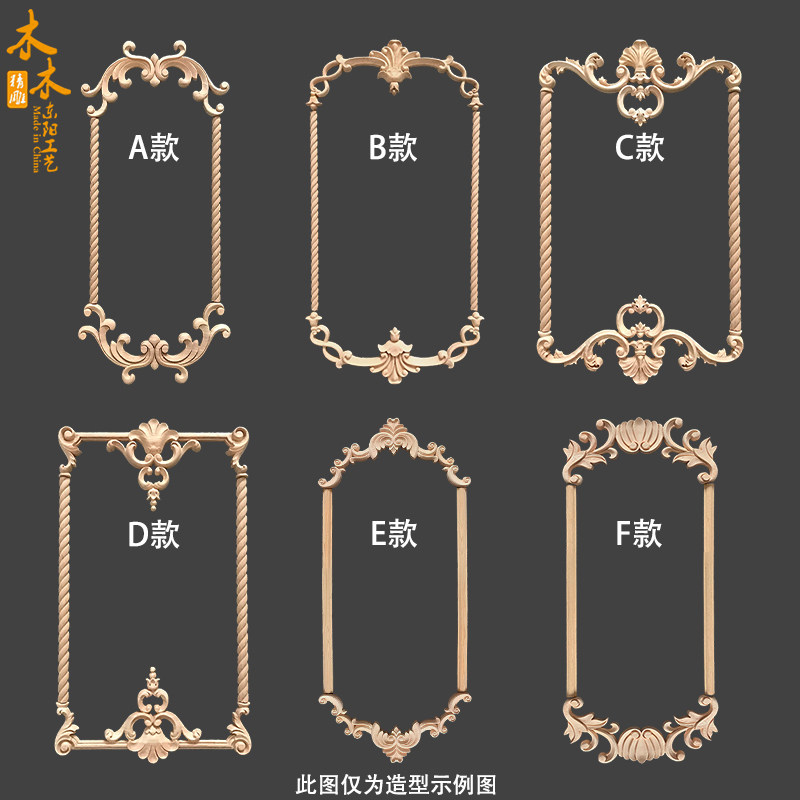 东阳木雕 实木角花 欧式中式 精雕 角花 摆件贴花柜门贴花格隔断