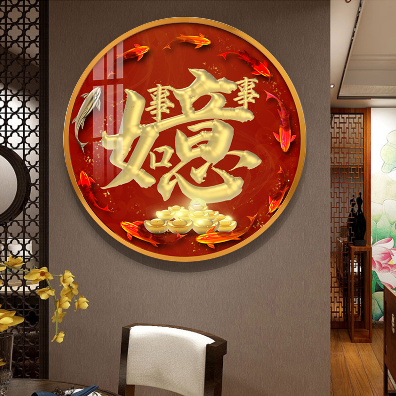 新中式福字圆形装饰画入户玄关过道挂画客厅走廊餐厅背景墙面壁画图片