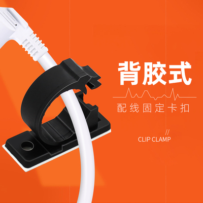 自粘线卡电线固定器卡扣线缆扣式束理线夹座桌面数据线路整理神器