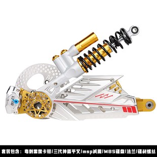 三代神盾平叉碟刹套装小牛N系x5猴子车型改装后轮一套铝合金平叉