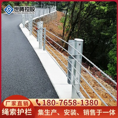 公路护栏山区柔性钢丝绳缆索景区防撞隔离栏河道定制镀锌