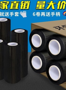 黑色pe缠绕g膜拉伸膜整箱包装薄膜大卷保鲜膜工业用物流打包膜45c