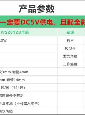 5VLED灯带WS2812B幻彩5050灯内置IC炫彩单点单控室内酒店装饰专用