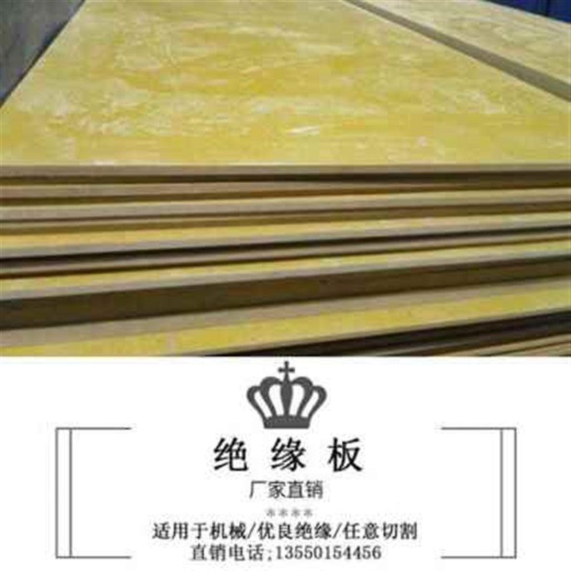 新厂促高档板黄色3g240纤m维板隔热纤绝缘板fr玻璃环氧板板玻4品,橡塑材料及制品,绝缘板,淘宝优惠券,粉丝福利购,淘宝优惠卷