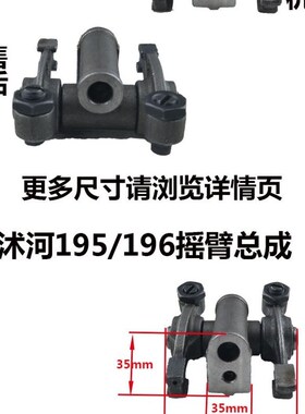沭河单缸柴油机SH195 ZH195 SH196 ZH196摇臂总成 气门摇臂总成