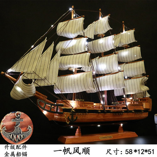 实木制帆船模型工艺品摆件客厅摆设结婚礼物开业礼一帆风顺装饰品