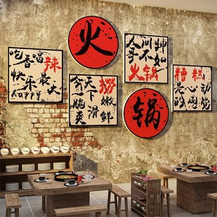 市井风格 饰创意文化复古破旧网红烧烤串贴纸壁画 地摊火锅店墙面装