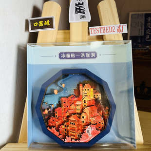 冰箱贴新款 重庆洪崖洞李子坝轻轨解放碑火锅创意旅游纪念伴手礼物