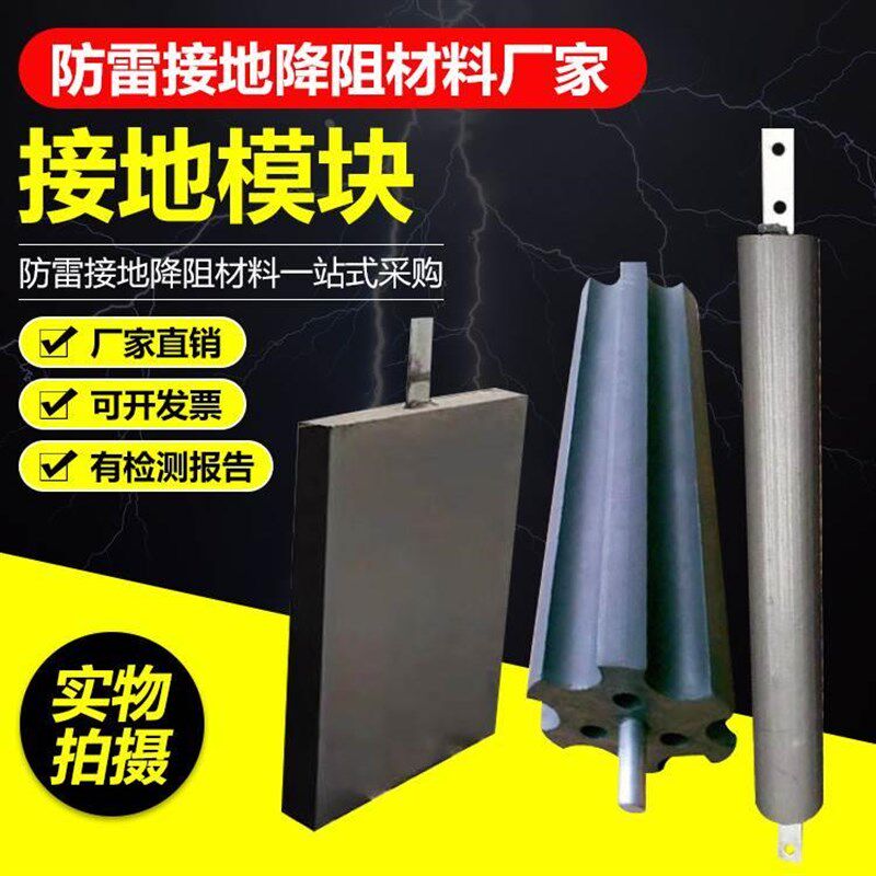 防雷接地防模块雷方形接地模块降阻石墨避雷模块石墨接地降阻模块