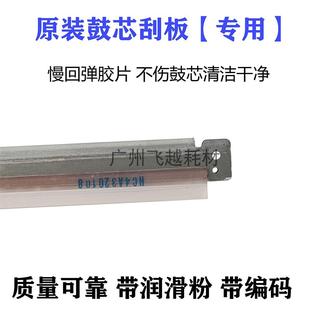 5570 转印带刮刀 3300 鼓刮板 施乐C2270 3375原装 5575 4470 7970