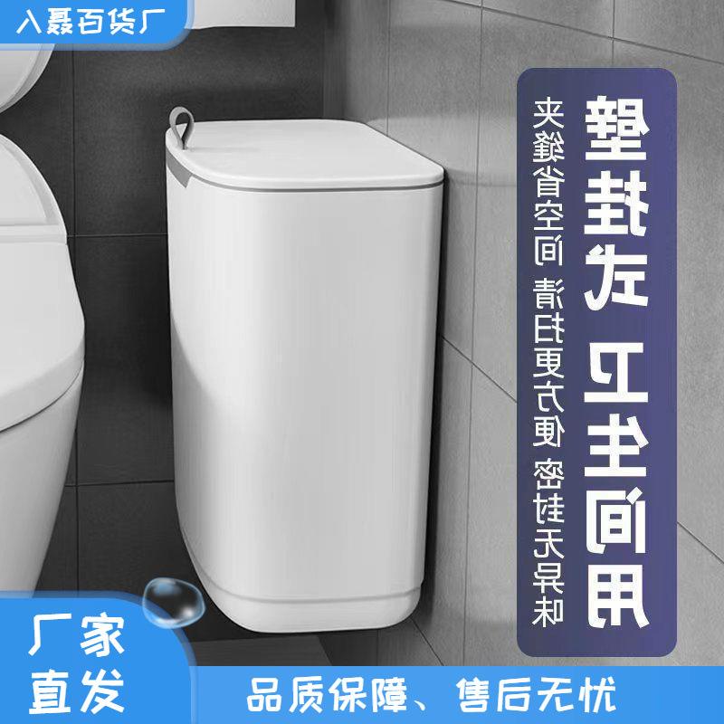 卫生间厨房封闭带盖壁挂式免打孔垃圾桶家用厕所厨房客厅卫生桶有