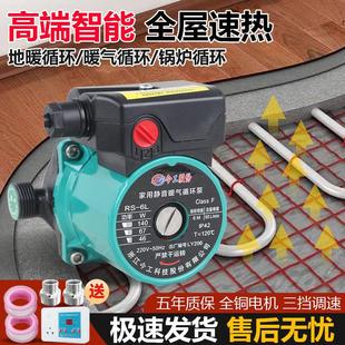 德国进口屏蔽泵暖气片增压循环泵地暖暖气增压大功率别墅大面积
