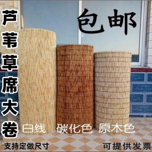 饰大卷复古墙面天棚吊顶遮阳窗帘隔断 精编芦苇帘子草席竹帘田园装