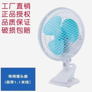 寸大风力摇头风扇夹扇小型家用床上寸插电大号摇头 电风扇夹式