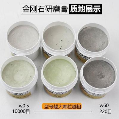 50克装W3.5研磨膏金刚砂抛光膏钻石玉石蜜蜡翡翠玛瑙琥珀镜面包邮