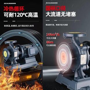 管道离心泵耐高温冷热水工业循环自吸增压380v大流量 人民ISW卧式