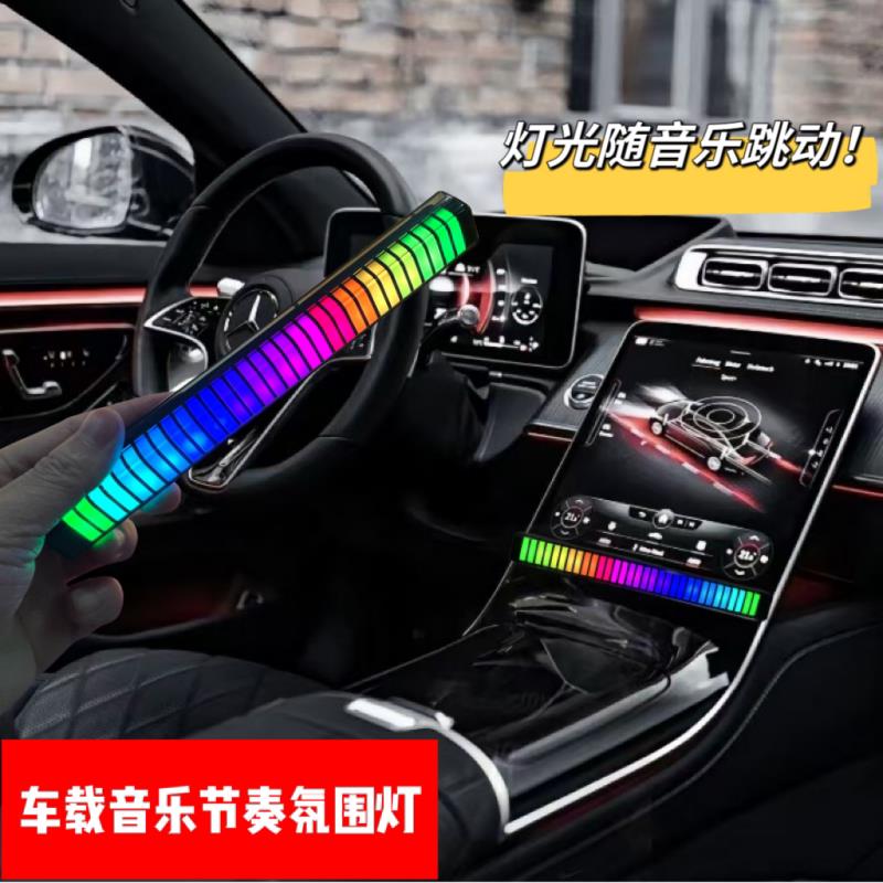 车载音乐氛围灯桌面感应led拾音灯电竞律动节奏灯网红炫彩装饰灯