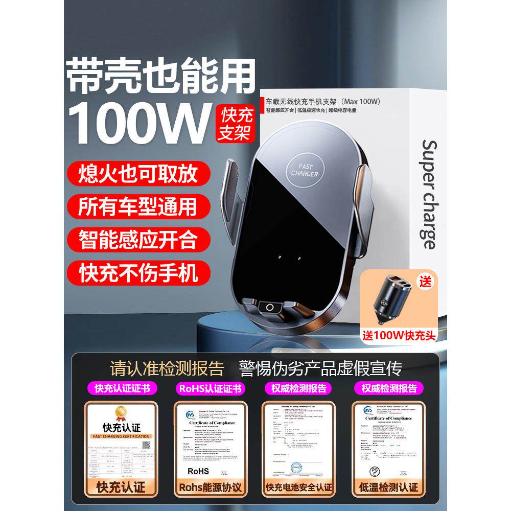 车载无线充电器超级快速充电适用于Vivox100Spro/X90/S18/X8090手