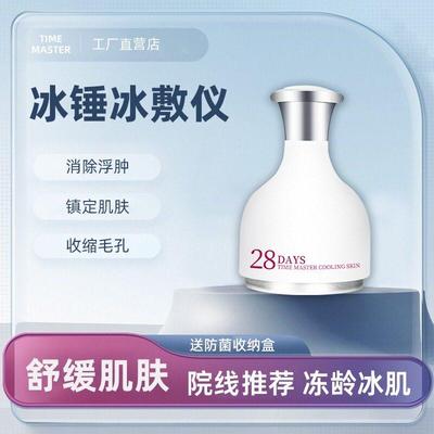 小冰锤冷敷仪脸部冰敷收缩毛孔面部冰球镇冰导水肿美容院美容神器