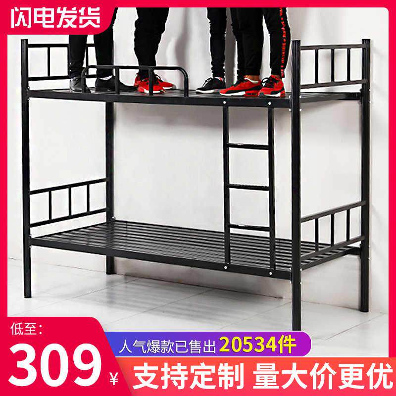 上下铺双层床铁架床两层员工宿舍高低床学生铁艺床双人床1.5m经济
