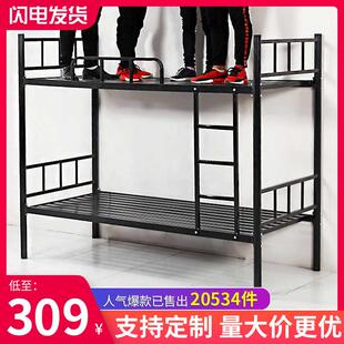 上下铺双层床铁架床两层员工宿舍高低床学生铁艺床双人床1.5m经济