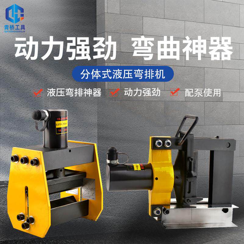 CB-150D 200A手动液压弯排机铜排弯曲机母线加工机电动折弯机