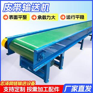 小型皮带输送机裙边挡板提升机食品物料装卸运输流水线传送转弯机