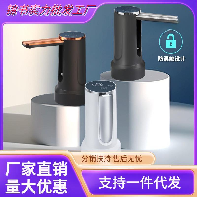 折叠桶装水抽水器电动压水器家用饮水机泵取水器大桶水自动上水器