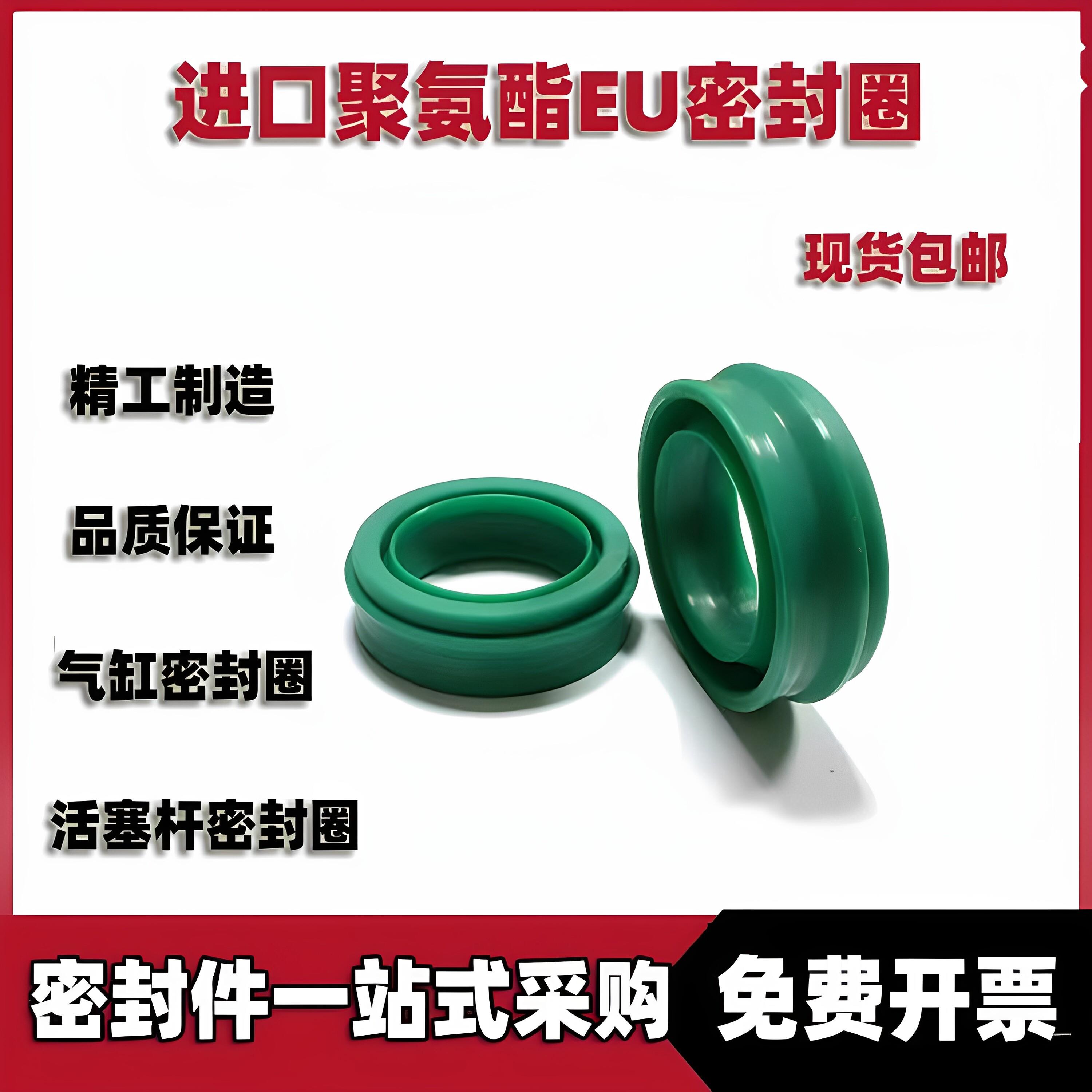 EU气缸密封SC型DNC活塞杆密封圈EU20x30x10.7 30*40绿色聚氨酯PU