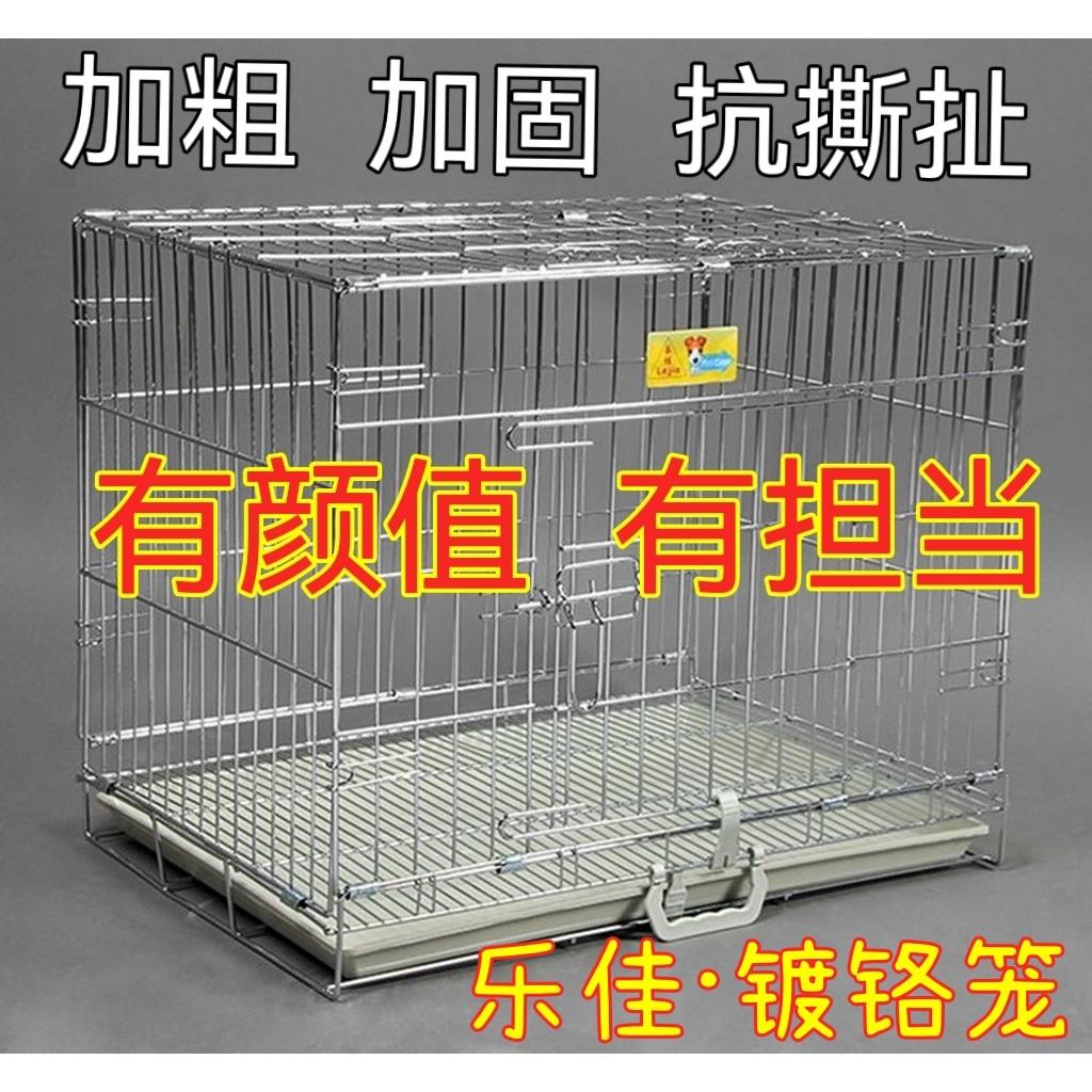 乐佳笼不锈钢色电镀狗笼带厕所加粗折叠宠物笼子兔笼猫笼铁笼
