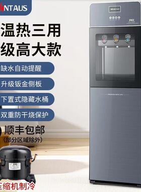 饮水机压缩机制冷下置水桶冰温热防干烧防尘双门办公室用家用新款