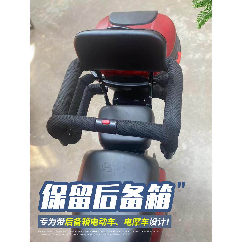 电动车电摩车踏板车儿童后置安全座椅后备箱宝宝围栏不拆后备箱