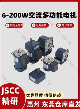 精研JSCC40W微型交流调速电机90YT40GV22实现快速停止配套控制器
