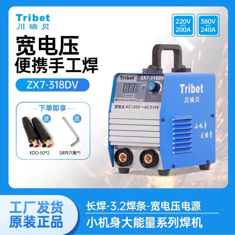 川瑞贝电焊机ZX7318DV两用220V380V3.2焊条便携小型焊机