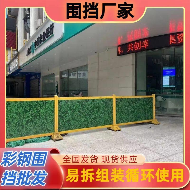 福州钢木小草绿金属铁皮围挡护栏彩钢围挡PVC钢木隔泡沫夹心挡板