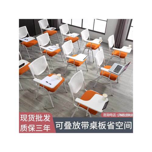 培训椅带桌板可叠放会议椅带写字板一体开会椅职员学生培训班椅子