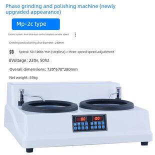 希尔全自动金相磨抛机金相抛光机试样预磨机金相双盘研磨抛光机