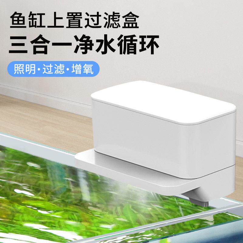小鱼缸过滤器净水循环三合一水质净化系统超静音增氧泵All上置