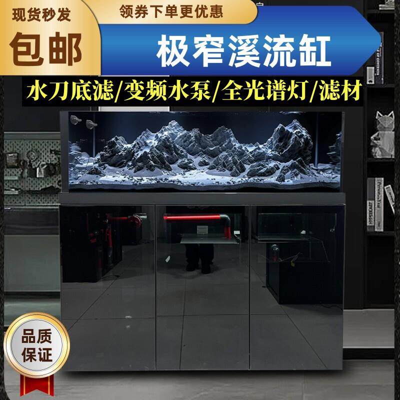 极窄溪流缸金晶超白鱼缸南美水刀底滤黑白灰色简约工业风客厅兰寿