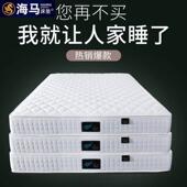 海马天然乳胶席梦思弹簧床垫1.8m 1.5米软硬两用椰棕垫20cm加厚经