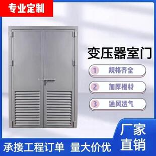 厂家直销钢制平开不锈钢定制手动变压器室门钢大门专业岩棉推拉门