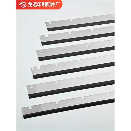 高宝印刷机配件高宝162/142/105进口刮墨刀KBA洗车刀洗墨刀高耐用