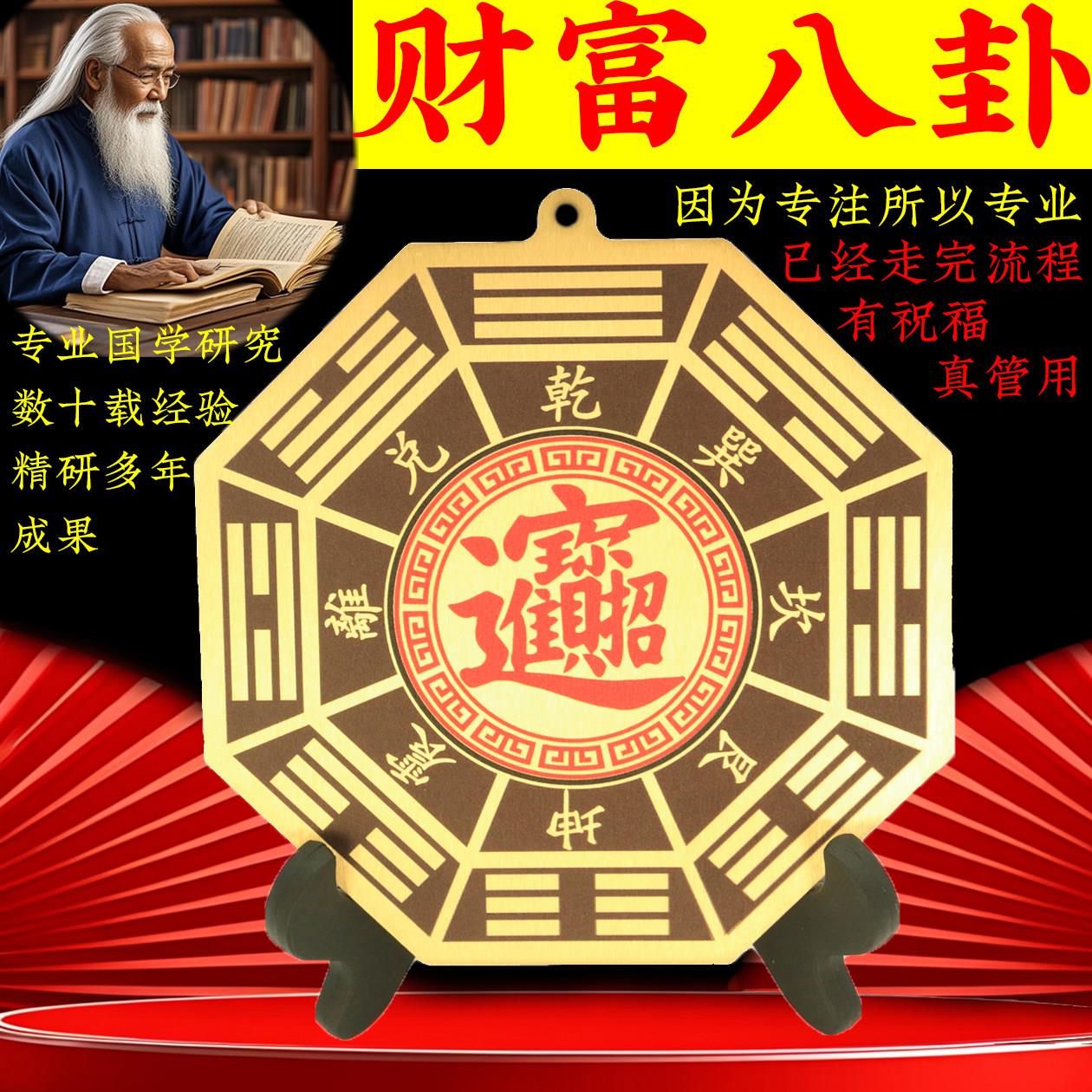 财富八卦镜家用铜镜平面镜八卦镜公司店铺公司门口窗户八卦镜摆件