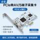 PCIe转S端子AV标清视频采集卡台式 机模拟彩色B超内镜医疗图像878A