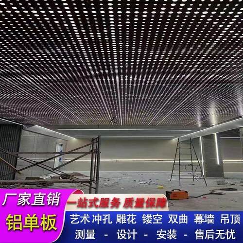 冲孔铝单板镂空星空透光悬吊式天花板天花穿孔悬吊式天花板冲孔一