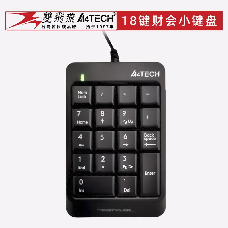 双飞燕有线键盘可携式数字键盘笔记型电脑外接银行财务计算小键盘