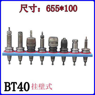 BT30 40 50 HSK63 50挂壁式刀具收纳层架壁挂冷气床CNC加工中心刀