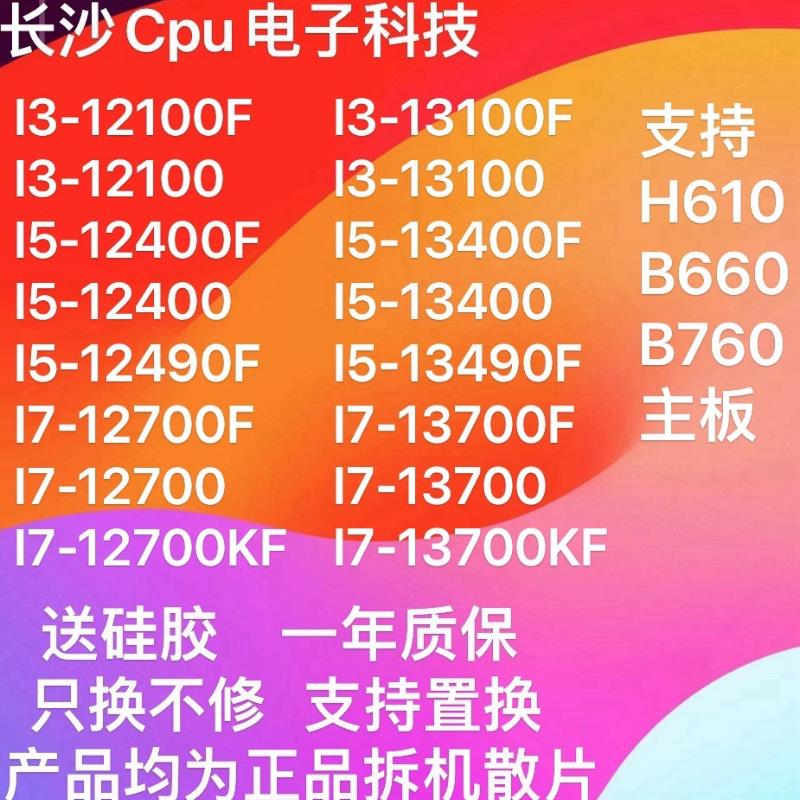 Intel/英特尔I3-12100F 12100 12400F 124 12490F 12700F i5-12代