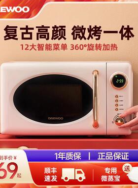 DAEWOO/大宇 DY-WB02韩国大宇微波炉家用小型迷你转盘式光波炉多