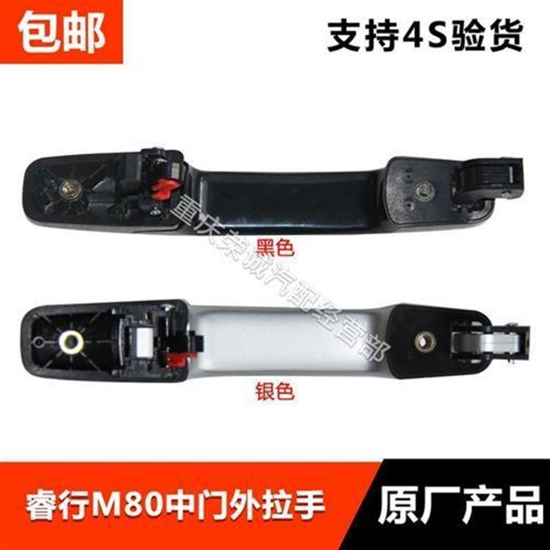 中门拉手长安睿行M80中门拉手M60/M70/M90中门把手中门拉手原厂